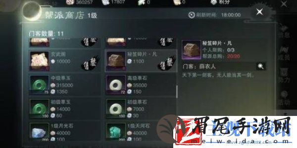 一梦江湖如何提升修为—修为提升方法介绍