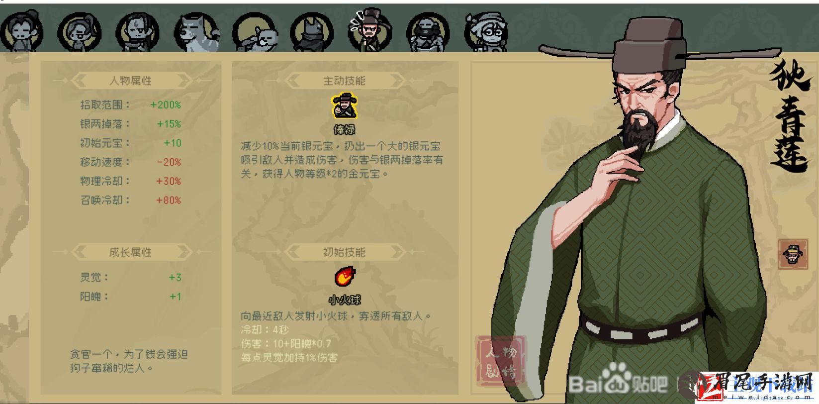 通神榜狄青莲搭配攻略