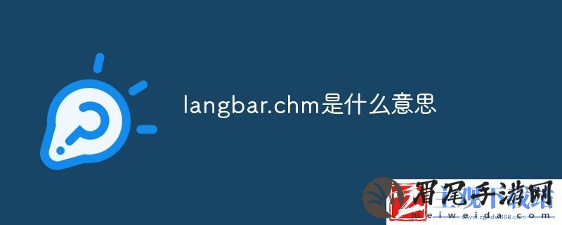 langbar.chm