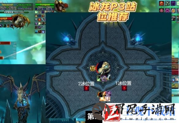 《魔兽世界》icc冰龙打法攻略