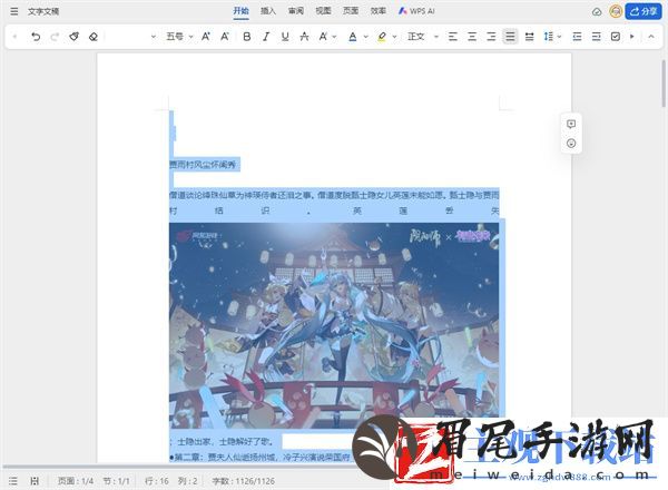 wps清除所有格式怎么做