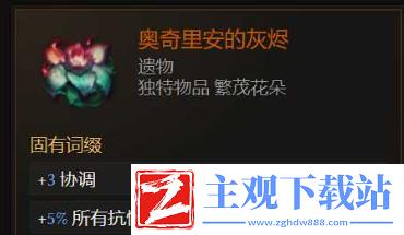最后纪元魂火堡垒掉落装备一览
