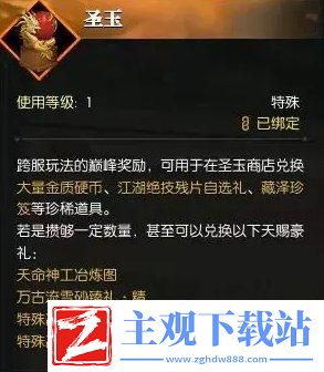 逆水寒手游珍稀外观兑换券怎么获得