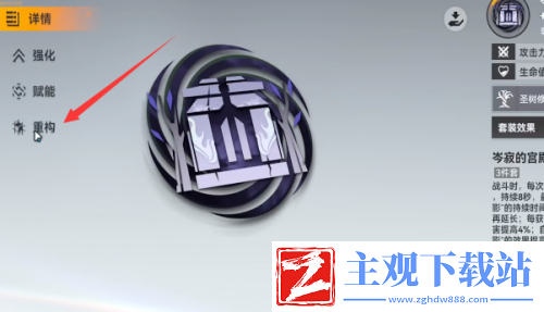 深空之眼怎么激活显晰重构效果