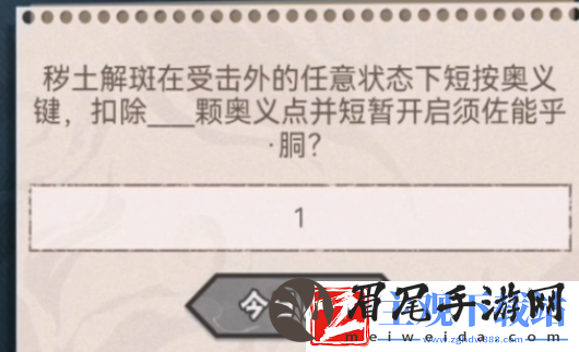2024年5月15日火影忍者每日一题答案