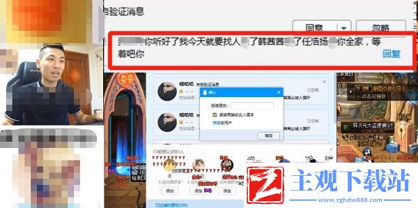 斗鱼主播旭旭宝宝被水友多次添加好友遭恐吓