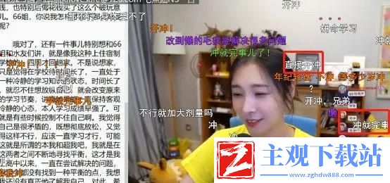 斗鱼女流劝解水友意外化身“导师”-教导就要冲到你累为止