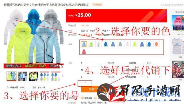 1688怎么申请代销