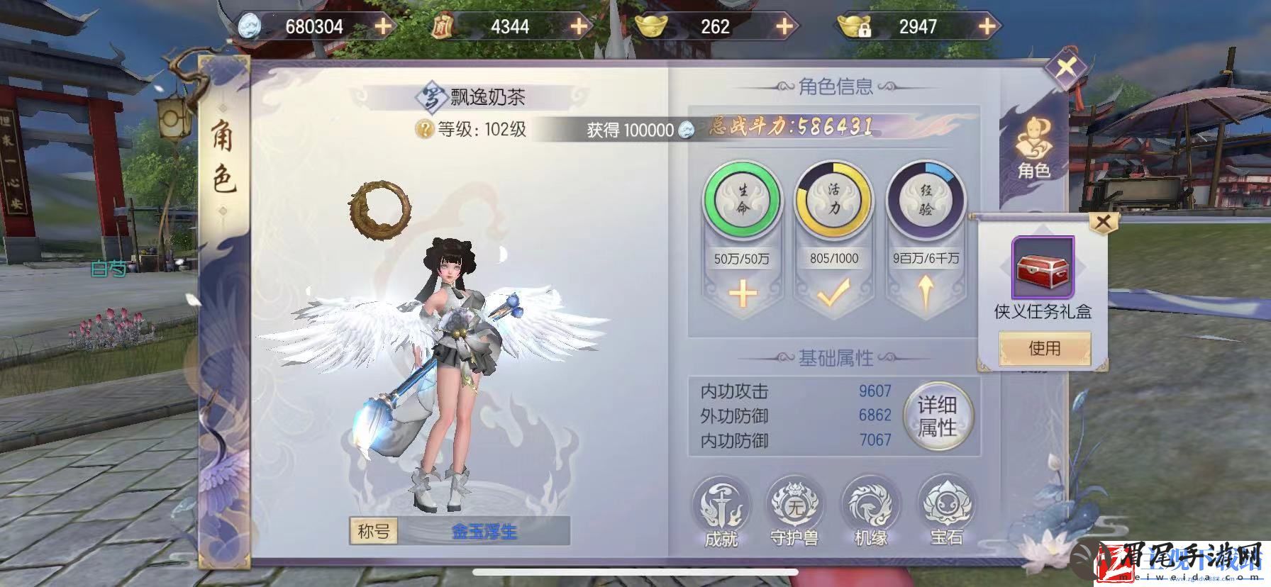 烈火星辰哪个职业厉害