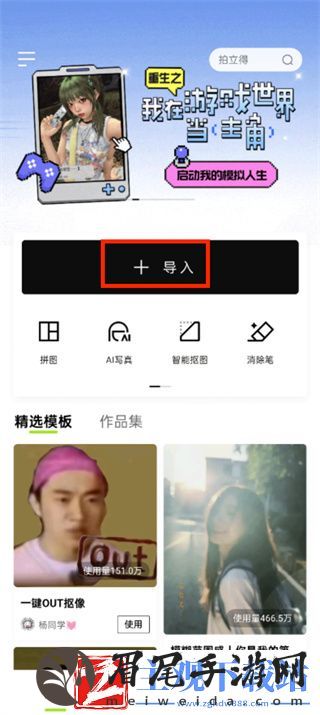 醒图扩图在哪里