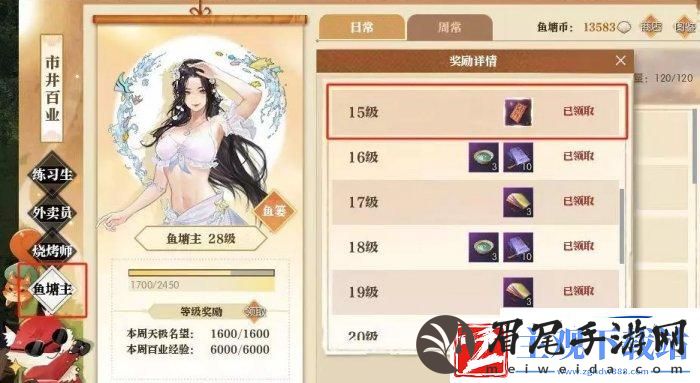 逆水寒手游珍稀外观兑换券怎么获得
