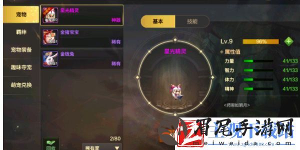 地下城与勇士手游宠物获得方法推荐