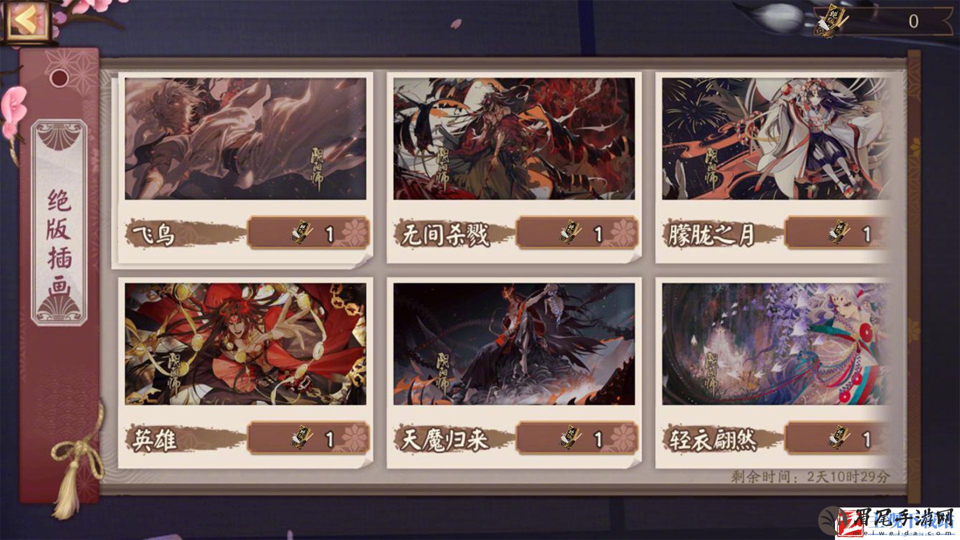 阴阳师晚樱烂漫飞花春归活动攻略