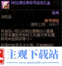 DNF化装舞会通行券战令专属外观怎么样