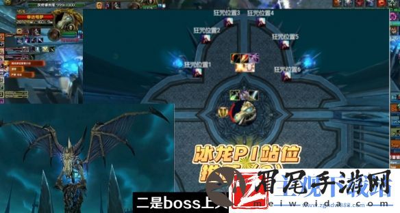 《魔兽世界》icc冰龙打法攻略