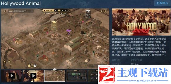 《好莱坞动物》攻略