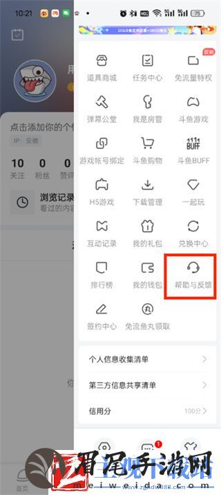 斗鱼app人工客服在哪里