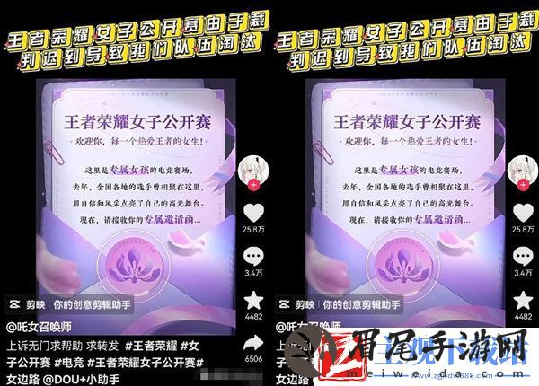王者荣耀比赛现神反转