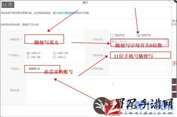 1688怎么申请代销