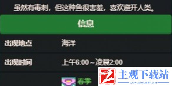 强档《星露谷物语》黄貂鱼位置介绍