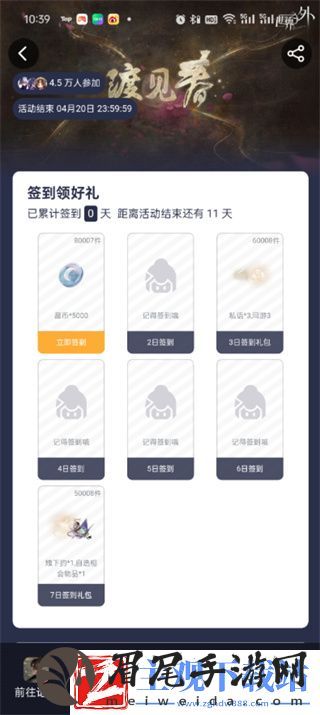 taptap云游戏怎么签到