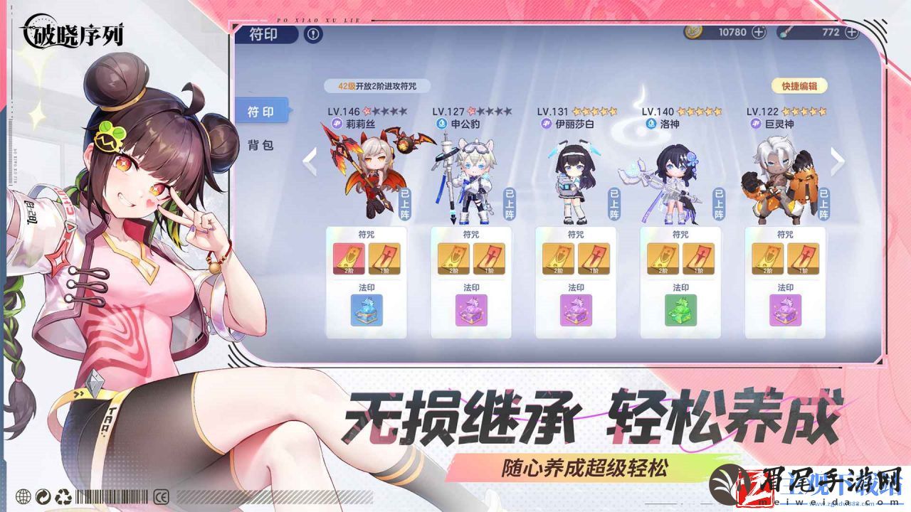 破晓序列兑换码福利码一览-破晓序列兑换码福利码分享