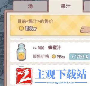 猫咪和汤果汁获取攻略