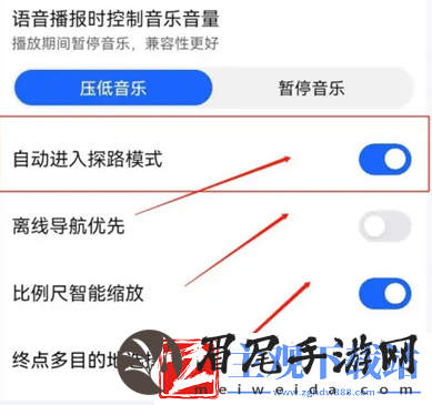 高德地图在哪里可以取消探路模式