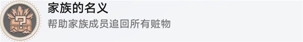 崩坏星穹铁道迷城追赃第三次解密攻略