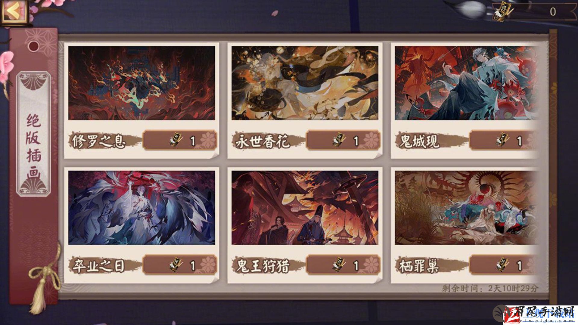 阴阳师晚樱烂漫飞花春归活动攻略