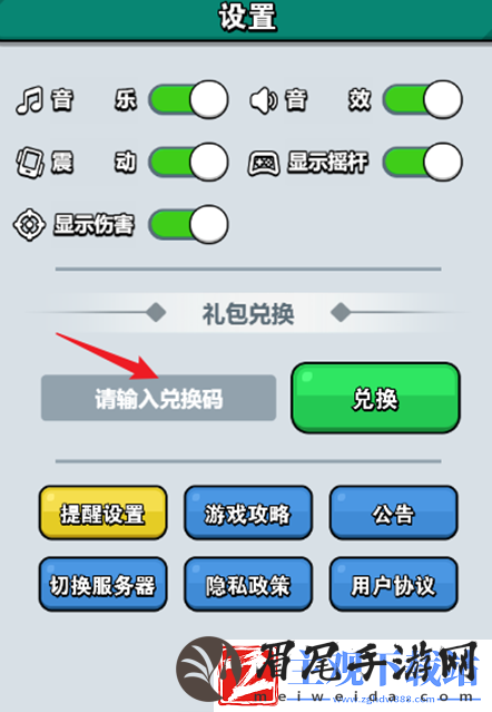 微信百炼英雄兑换码