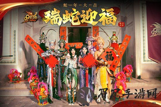 灵蛇贺岁，好巳将至！《魔域》携贺岁豪礼给您拜年！