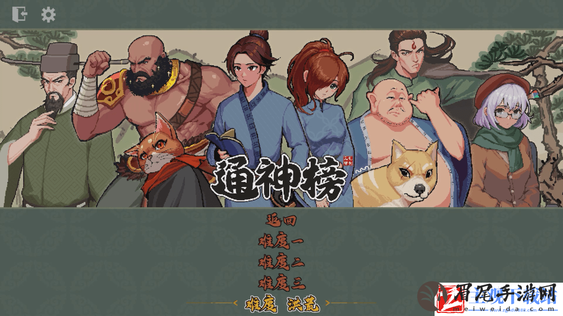 通神榜狄青莲搭配攻略