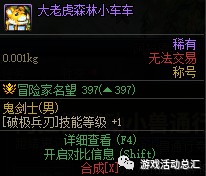 DNF化装舞会通行券战令专属外观怎么样