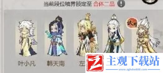 道天录平民阵容怎么搭配