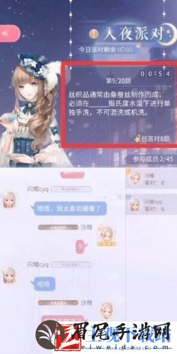 闪耀暖暖丝织品的洗涤温度是多少