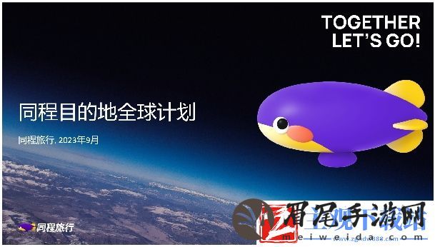 同程旅行怎么开发票-同程旅行开放票方法