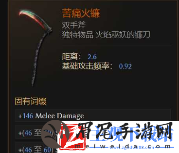 最后纪元魂火堡垒掉落装备一览