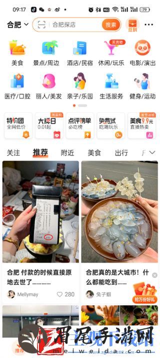 大众点评过号记录在哪里看