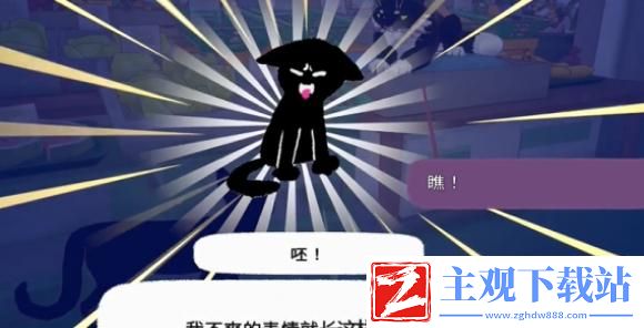 小猫咪大城市呸动作怎么获得