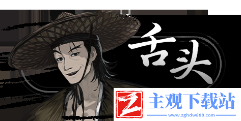 饿殍明末千里行配音表有哪些