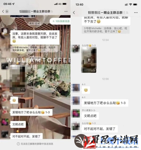 抖音某茂滨江一期业主群视频是什么瓜