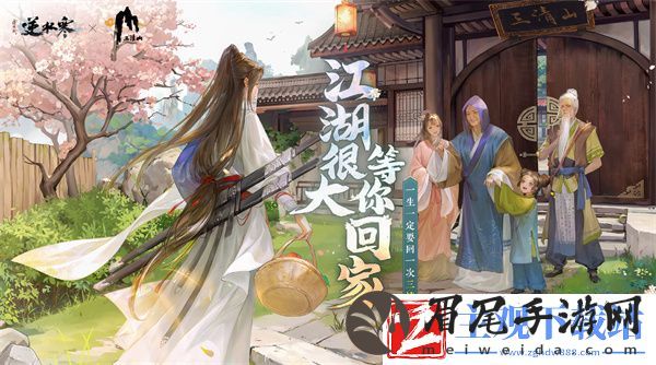 逆水寒手游三清山联动玩法推荐