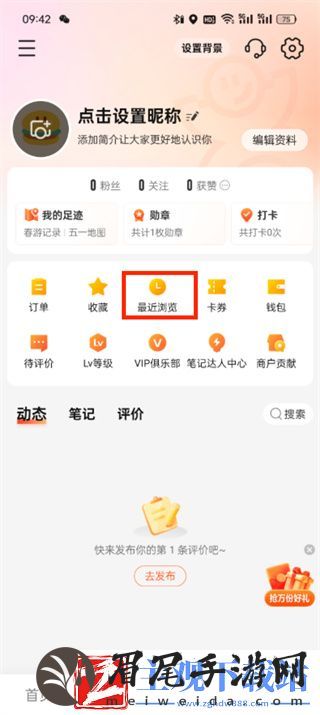 大众点评过号记录在哪里看