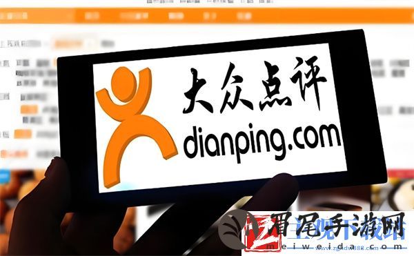 大众点评过号记录在哪里看