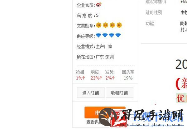 1688怎么申请代销