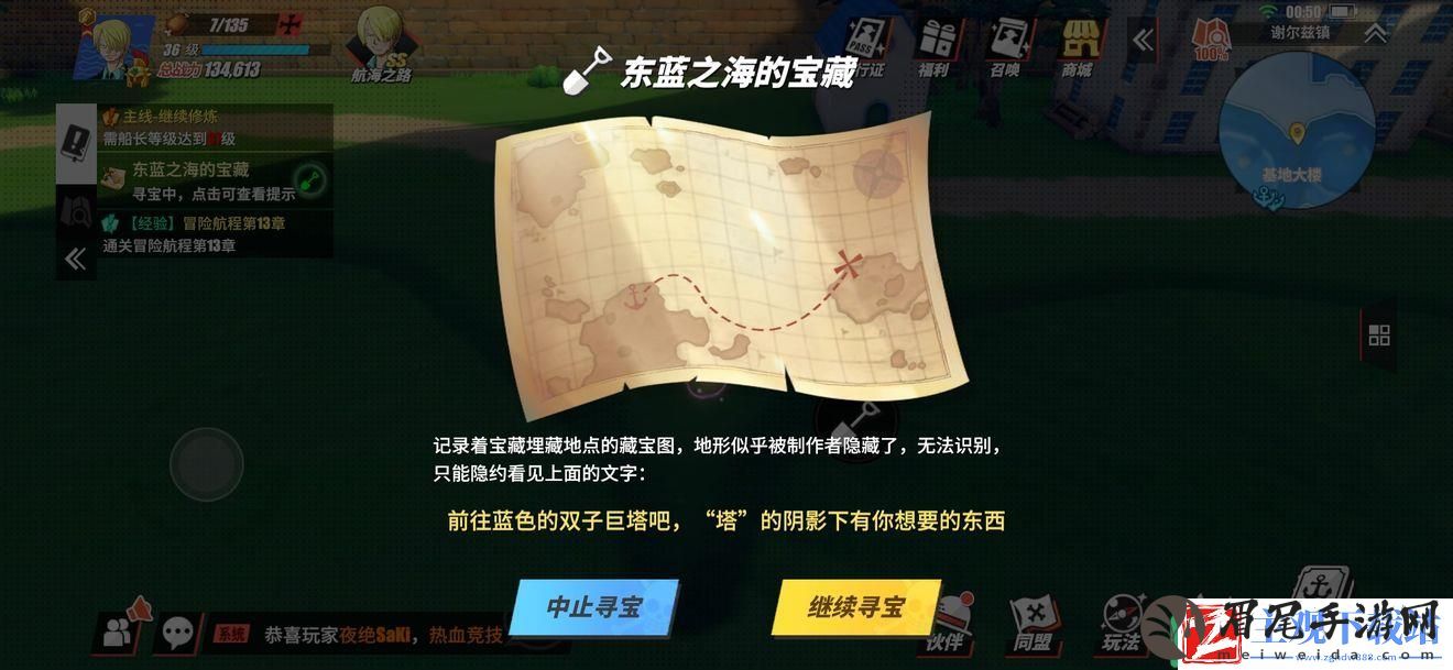 航海王热血航线双子巨塔的阴影在哪