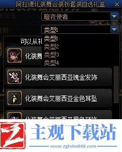 DNF化装舞会通行券战令专属外观怎么样