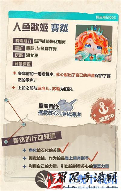 蛋仔派对宝船拍卖夜角色推荐
