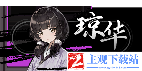 饿殍明末千里行配音表有哪些
